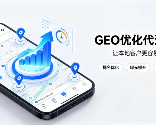 东兴GEO优化